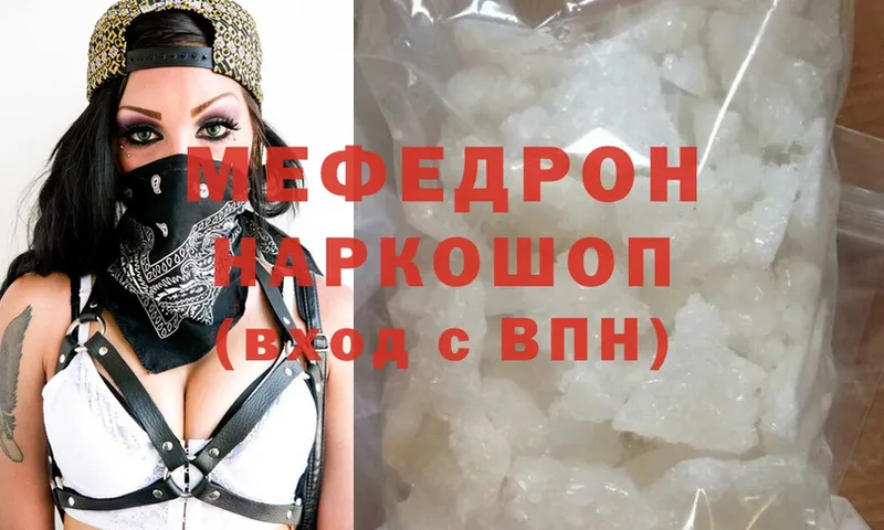 Меф mephedrone  hydra ссылки  Болохово 